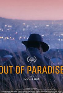 Out of Paradise